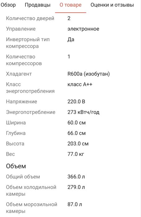 Холодильник Bosch