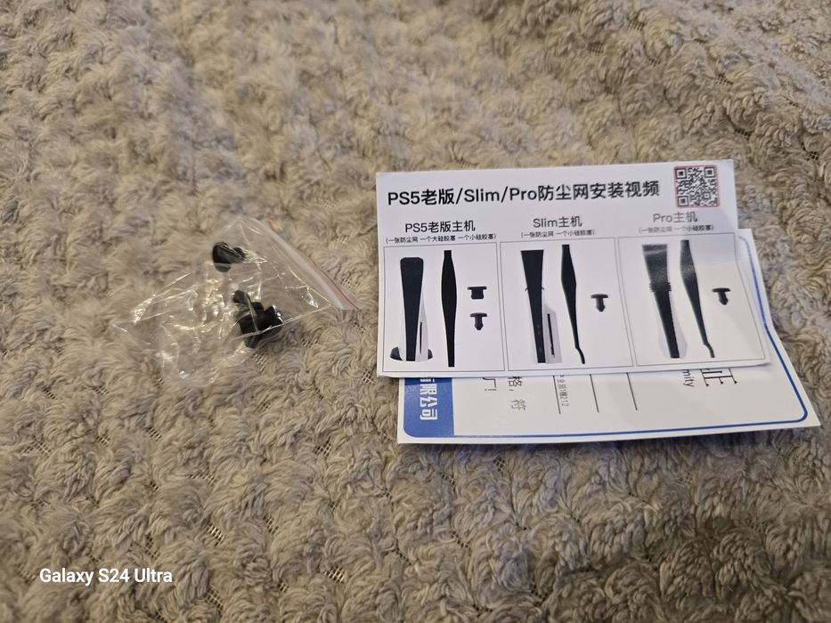 Зашитка для ПС-5