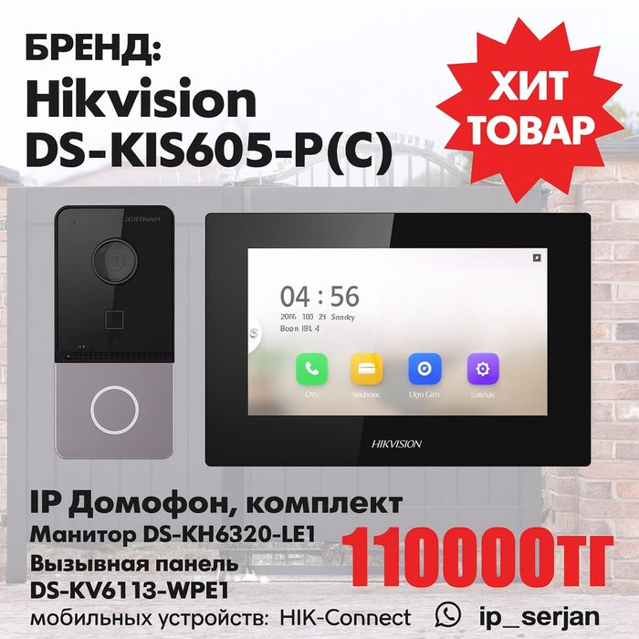 Установка Камеры и Видеонаблюдение