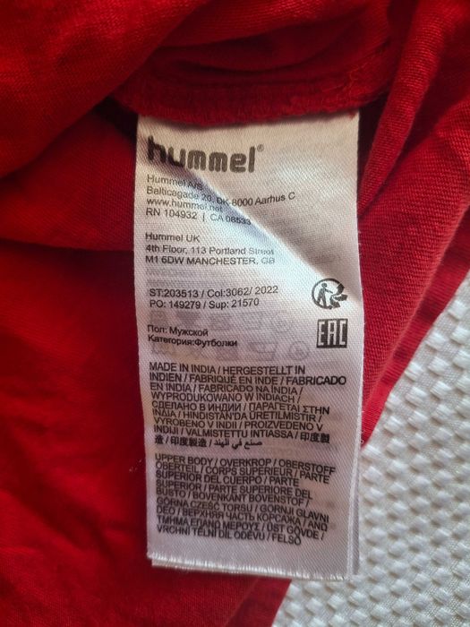 Мъжка тениска Hummel – оригинал