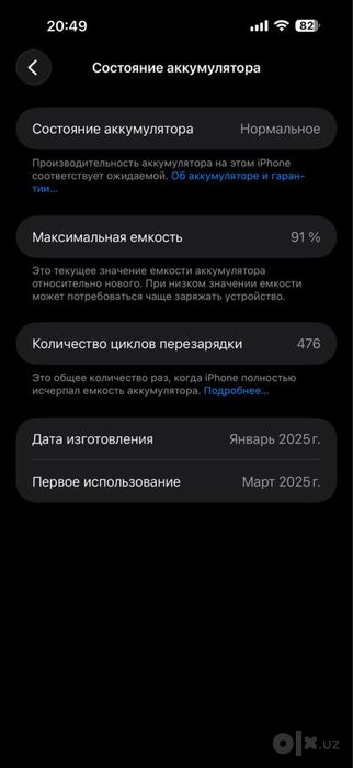 iPhone 16 Pro Max 256 Gb Qora Black ideal holatda