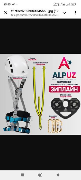 Зиплаи́ин ременлари