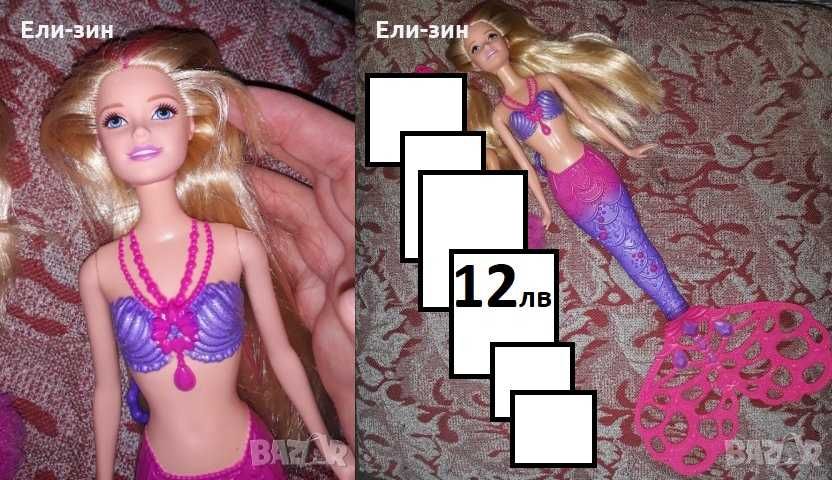 Различни Кукли Барби Русалки