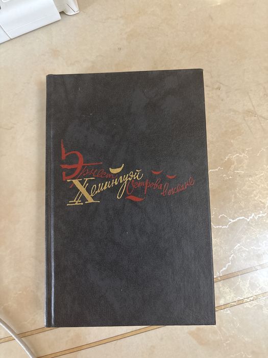 Книги разные продаю