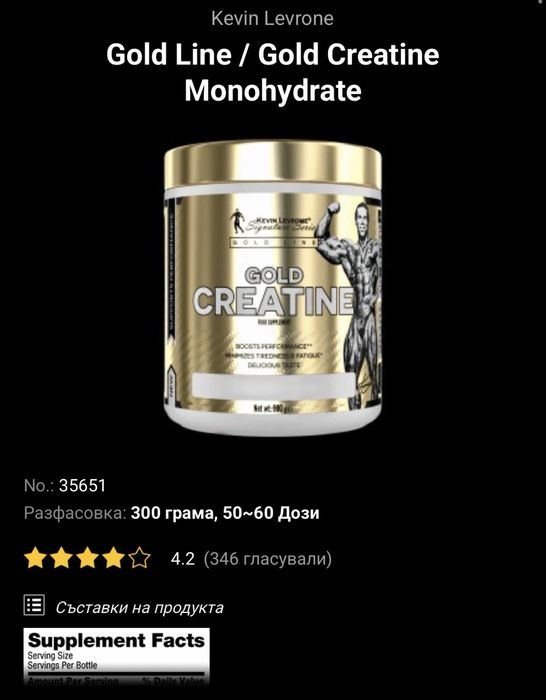 Креатин монохидрат creatine monohydrate