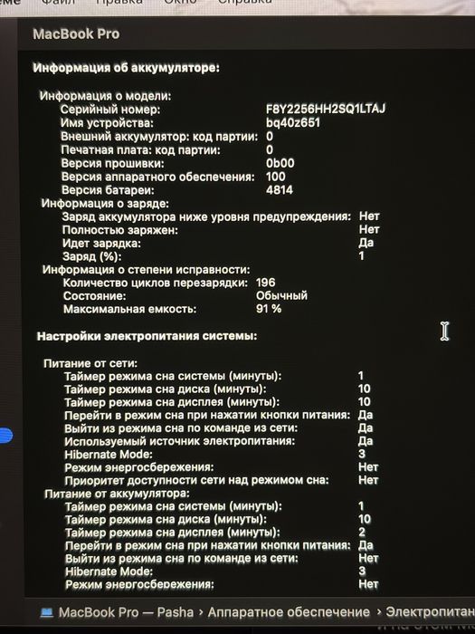 MacBook pro макбук про