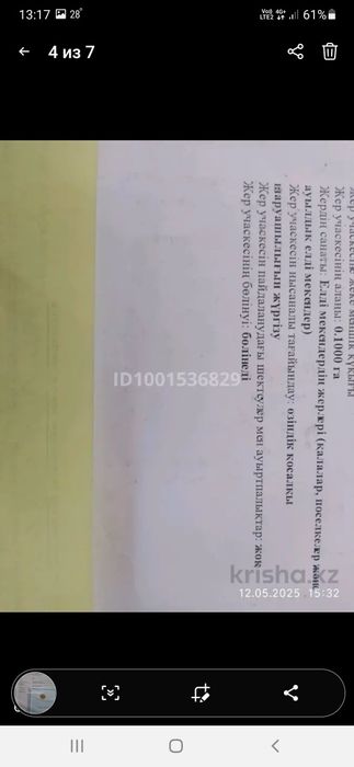 Уи сатылады продам дом