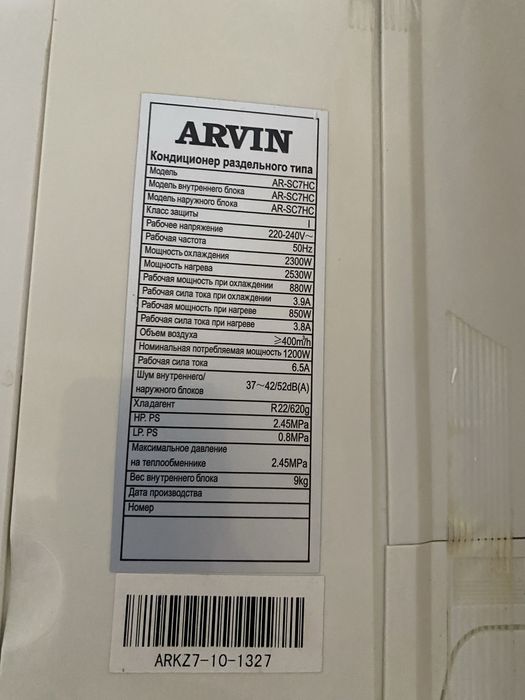 Сплит система кондиционер