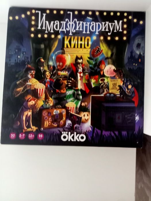 Продам настольную игру