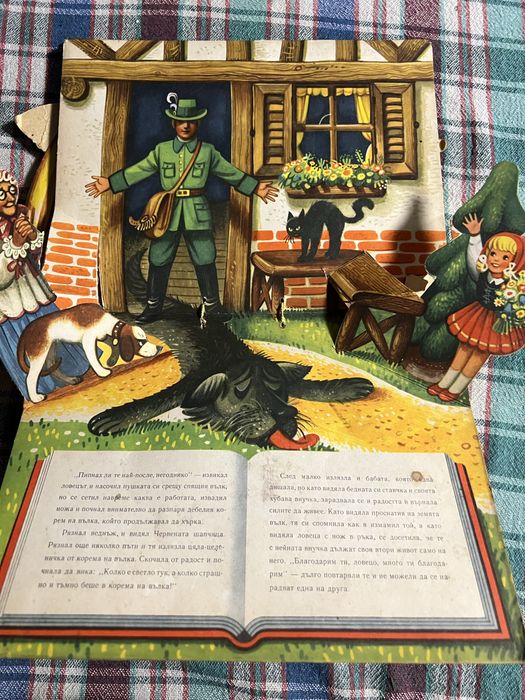 ! 1961 Кубаста Панорамна Pop up детска кн.Червената шапчица