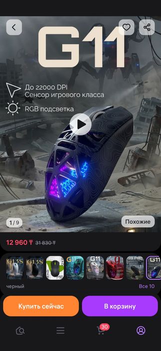 Мышка g11 игровая