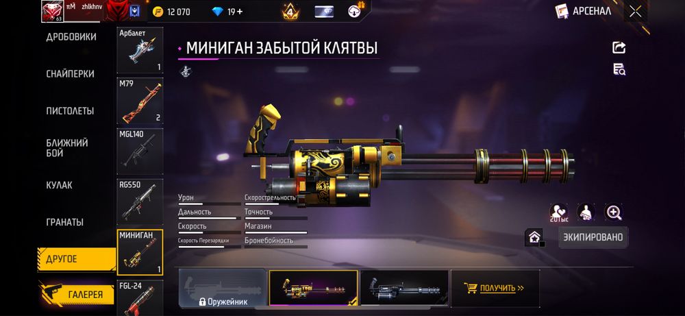 аккаунт фф срочная продажа максимально