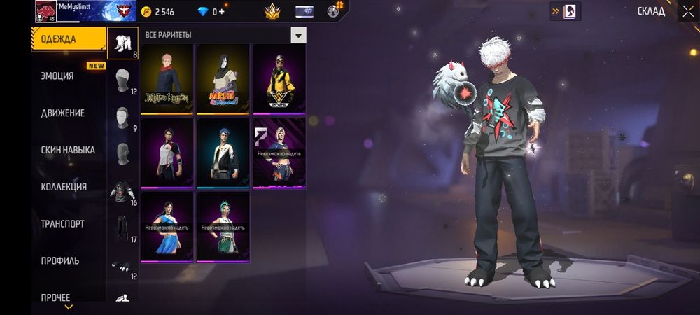 Продаю аккаунт..