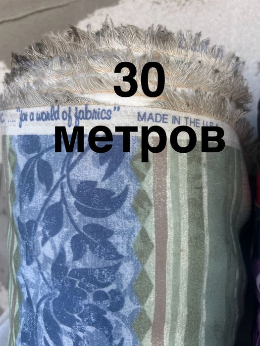 Ткани рулоном новый производства США