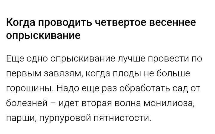 Обрезка плодовых деревьев