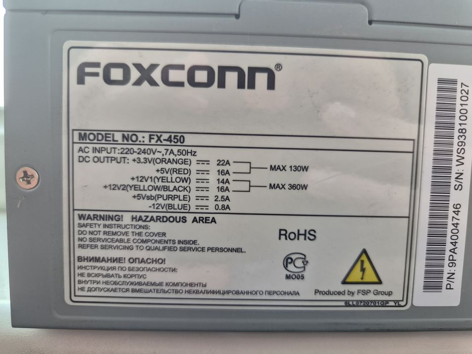 Блок питания FOXCONN FX450