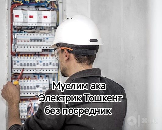 Электрик Ташкент Без Посредник Сифатли Холол