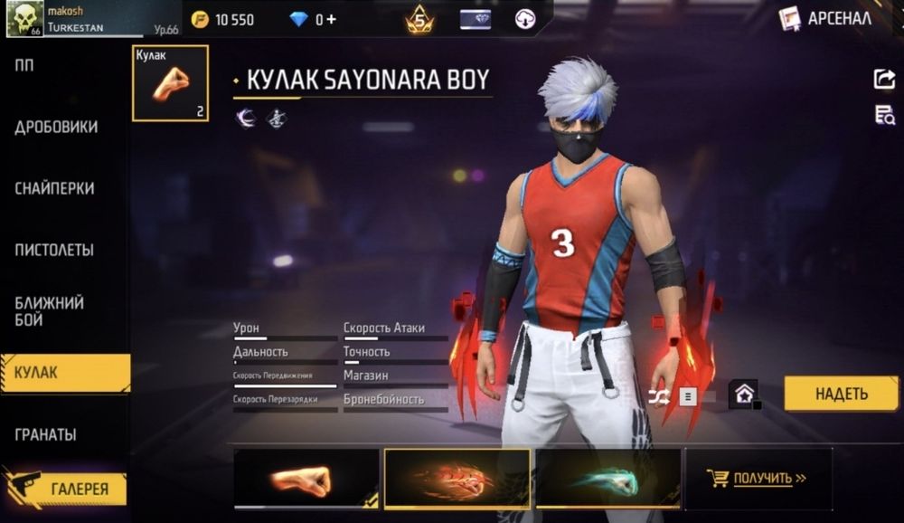 Обменяю на фф  хороший