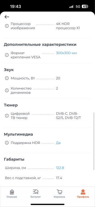 Телевизор Sony 55" KD55X85L LED 4k Android