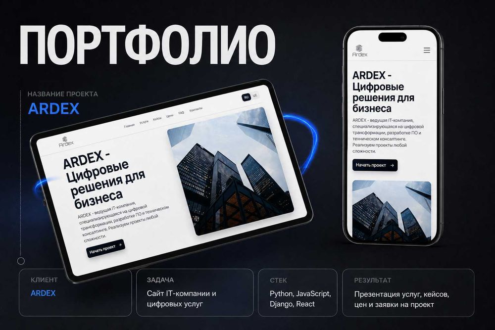Разработка интернет-магазинов под ключ