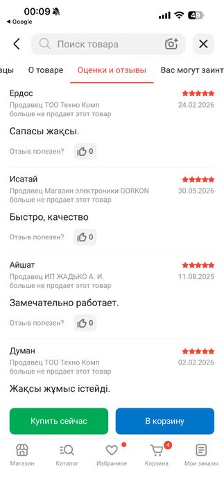 Сафе нет юзби флэш карта