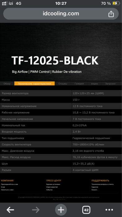 Кулер охлаждения корпуса