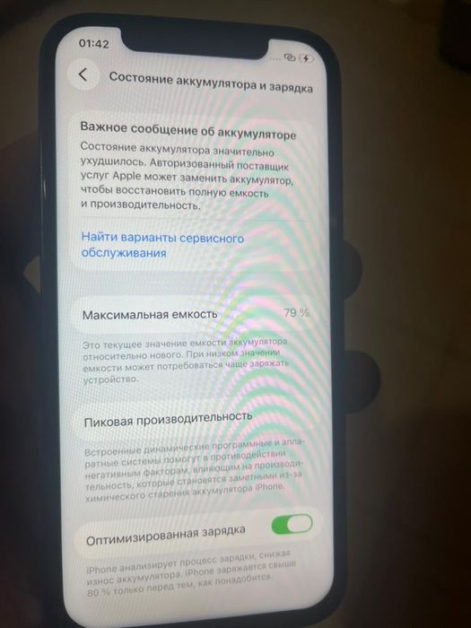 Продам Айфон 12 128гб