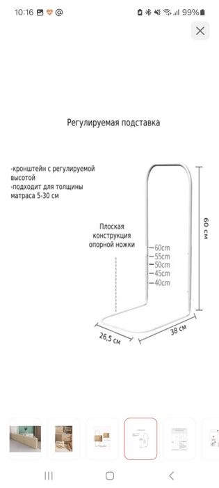 Продам бортик защитный