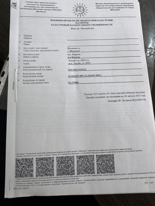 Дом продается срочно