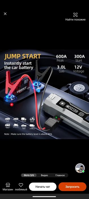 Прикурить авто, спец. Техника вольт 12/24 авто бустер , машка