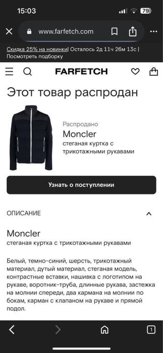 Moncler кардиган
