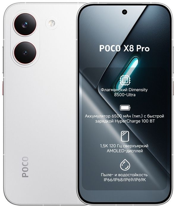 Poco X8PRO 8/256