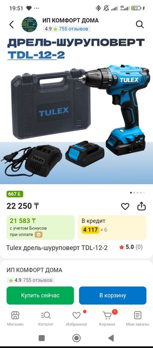 Шруповерт Tulex tdl