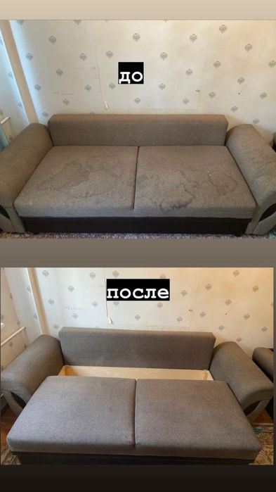 Химчистка мягкой мебели, матраса, ковролана, ковролина