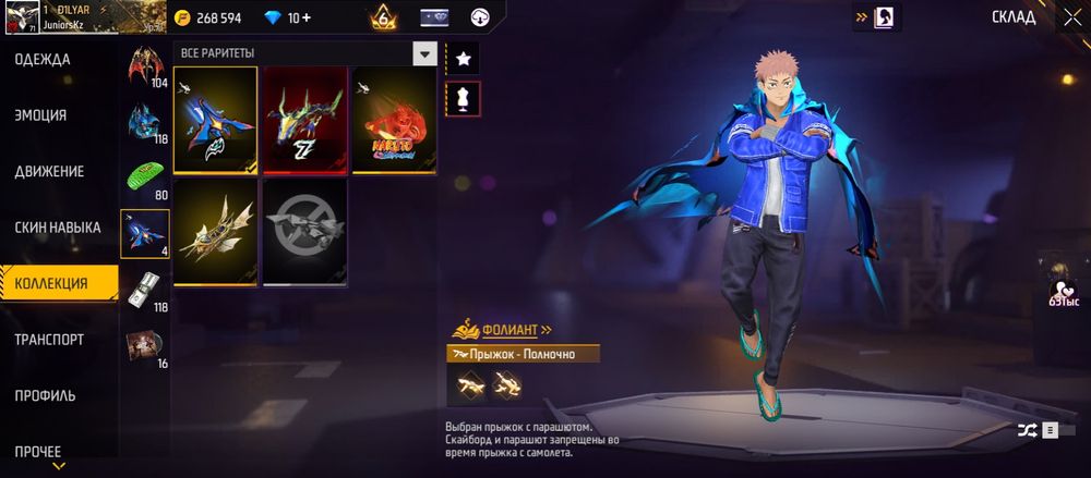 Продам аккаунт Free Fire