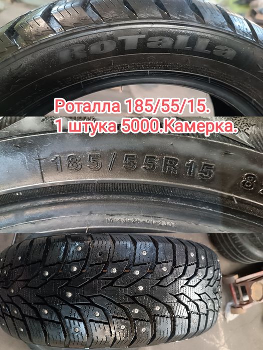 Резина зимняя R14-20