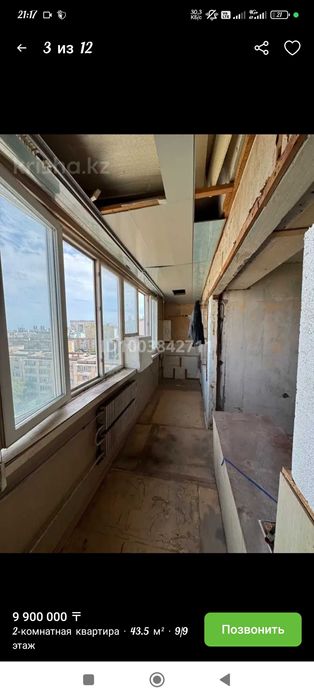 Продаётся квартира