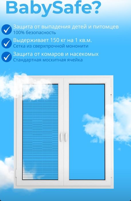 Москитные сетки. Ремонт окон.