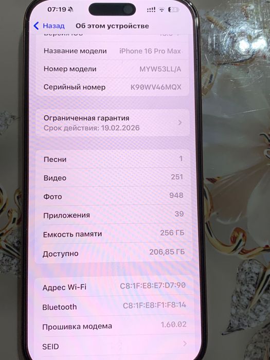 айфон 16 про макс