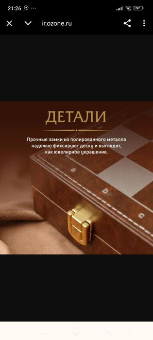 Подарочные шахматы большие металлические