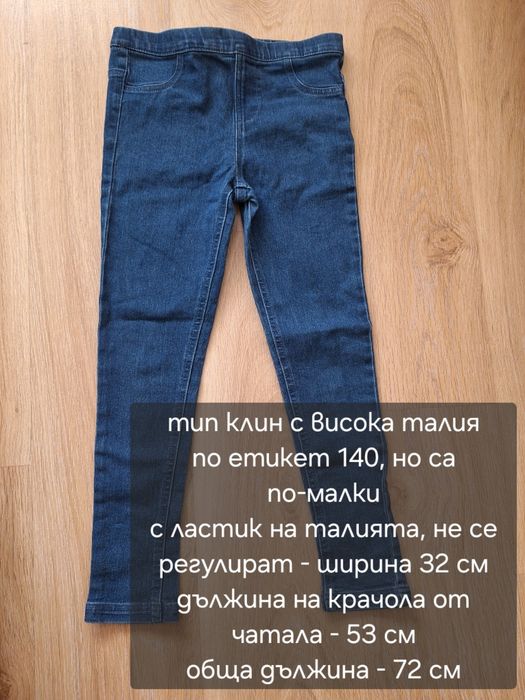 Детски дънки размери 6-7 и 8-9 години