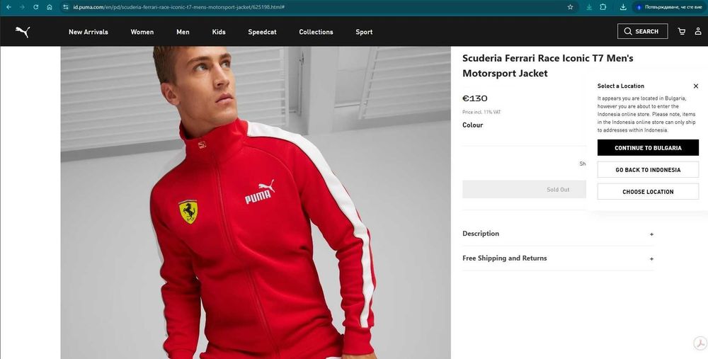 Анцунг горнище Puma Scuderia Ferrari