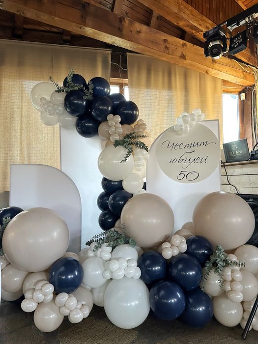 Цялостен декор за парти и събития