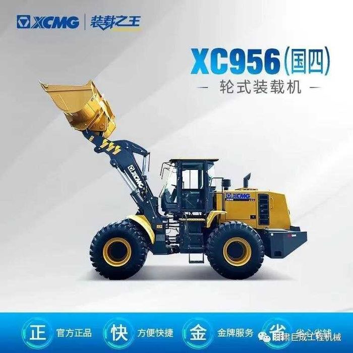 Фронтальный погрузчик XCMG XC956 3 КУБА