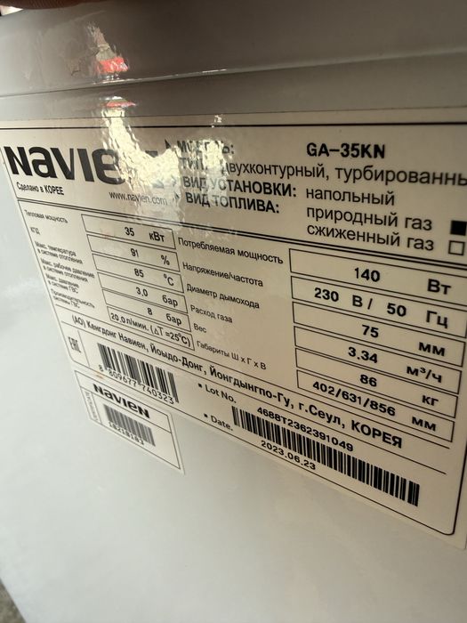 Продам котел Navien 350 квадратов