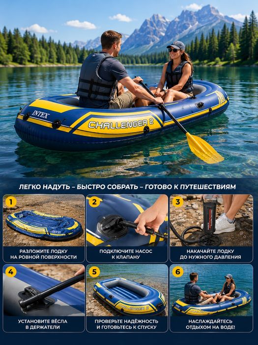 Intex Challenger 2 ikki kishilik qayiq + komplekt