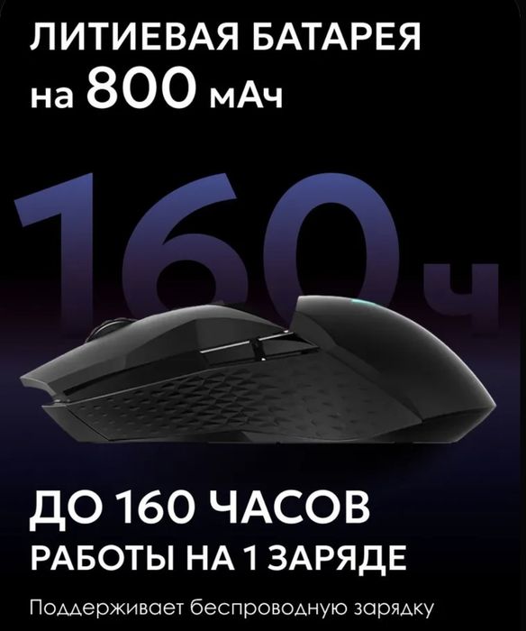Компьютерная мышь