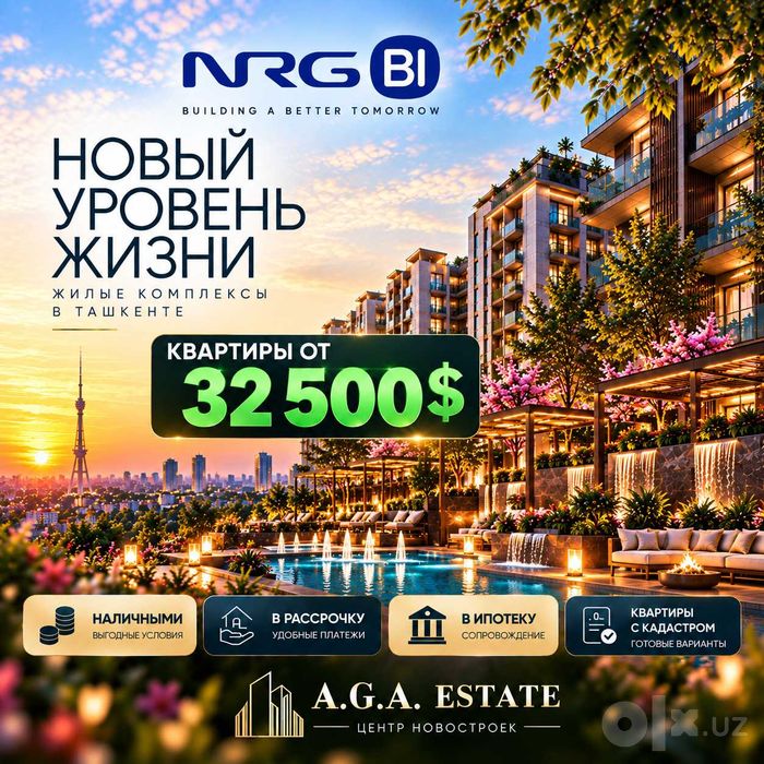 NRG BI 1/4/7 29,5кв 32500! ИПОТЕКА
