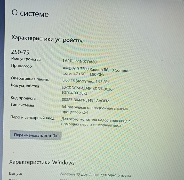 Продам  ноутбук  ленова