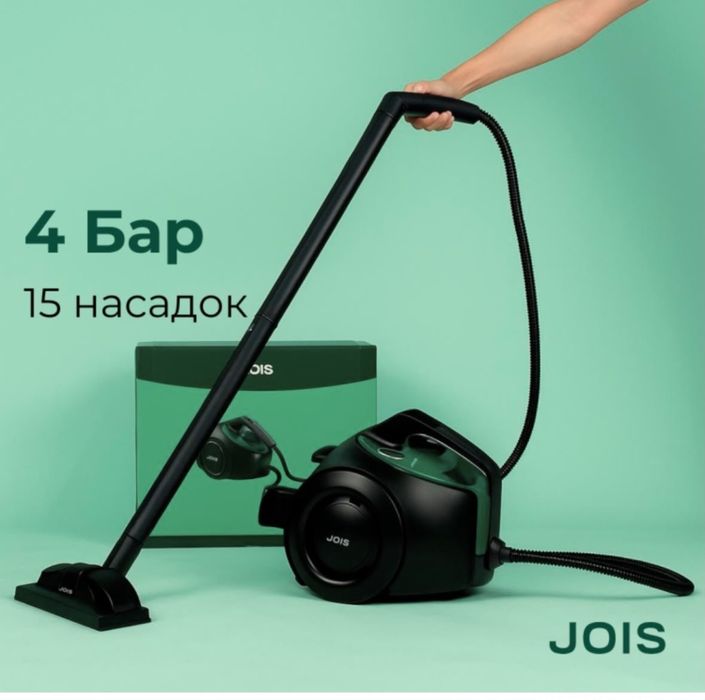 Аренда пароочиститель JOIS
